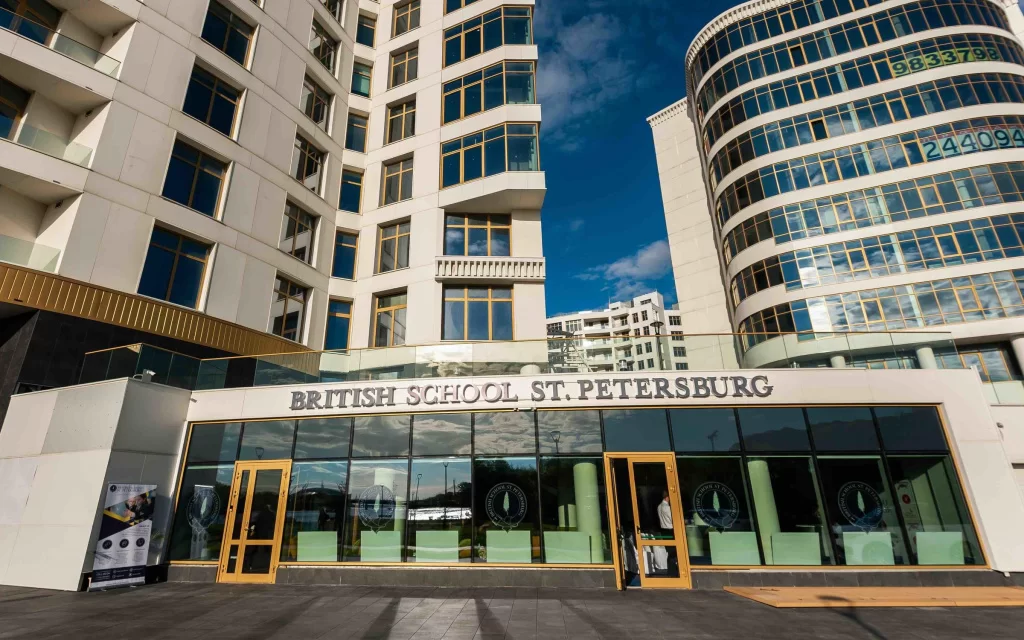 The British School of Saint Petersburg