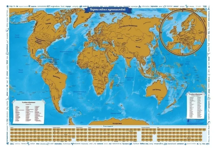 Globen Скретч-карта мира Карта твоих путешествий, в тубусе (СК057), 86 × 60 см