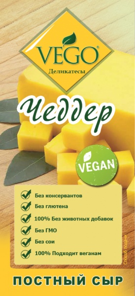 Сыр Vego Веганский Чеддер постный Вего, 400 г