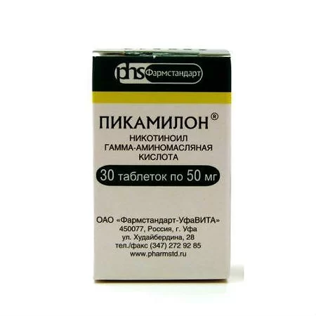 Пикамилон (никотиноил гамма-аминомасляная кислота)