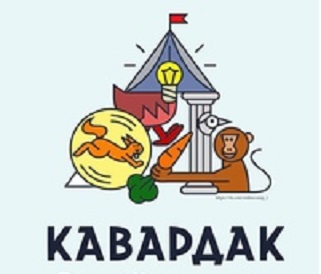 Детская арт-резиденция «Кавардак»