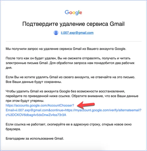 Как сохранить аккаунт. Как удалить почту gmail. Удалить аккаунт gmail. Удалить почту гугл. Как удалить аккаунт гмайл.