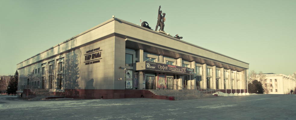 Алтайский краевой театр драмы