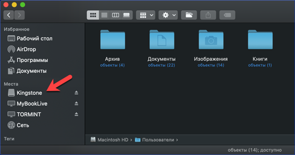 Восстановление флешки на mac os