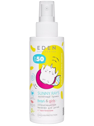 Молочко солнцезащитное для детей EDEN Sun Series 0+ SPF50 с пантенолом