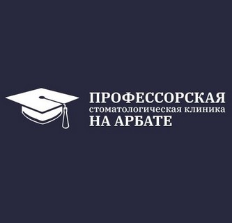 Профессорская авторская стоматология на Арбате