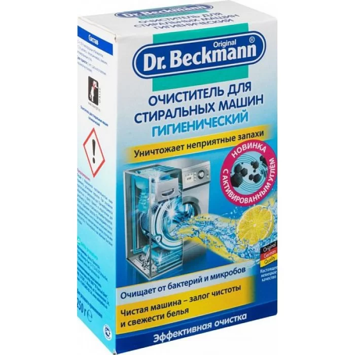 Порошок очиститель для стиральных машин гигиенический 250 г Dr. Beckmann