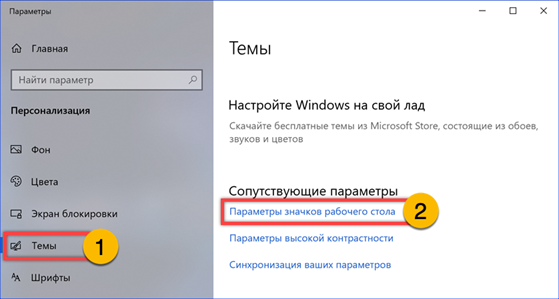 2 добавить удалить ярлык мои документы в окно мой компьютер