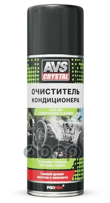 AVS AVK-696