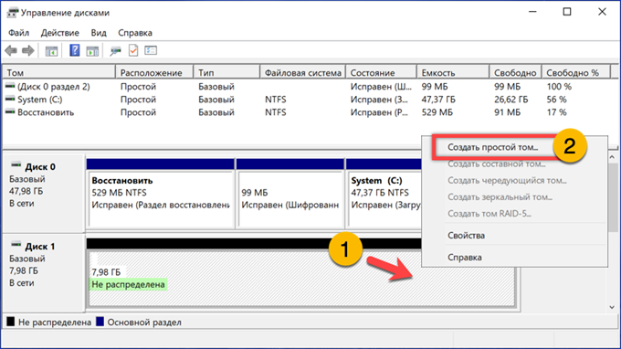 Как удалить лишние диски на windows 10