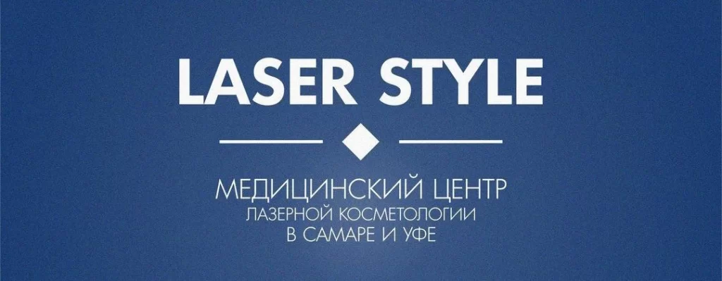 Laser style
