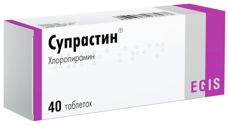 Хлоропирамин (Супрастин)