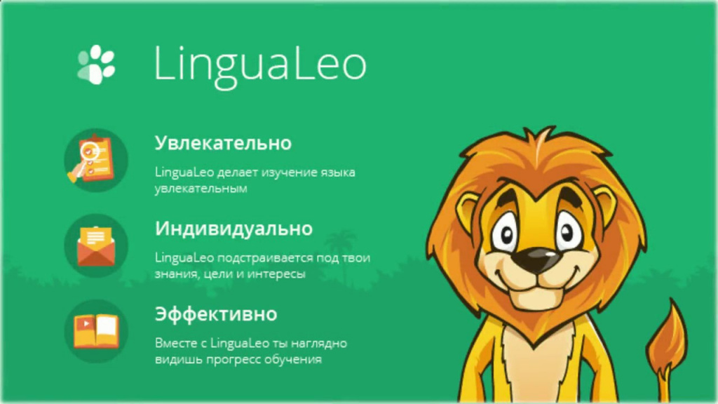 Лингва лео. Lingualeo. Lingualeo логотип. Lingualeo приложение. Лингвалео английский.