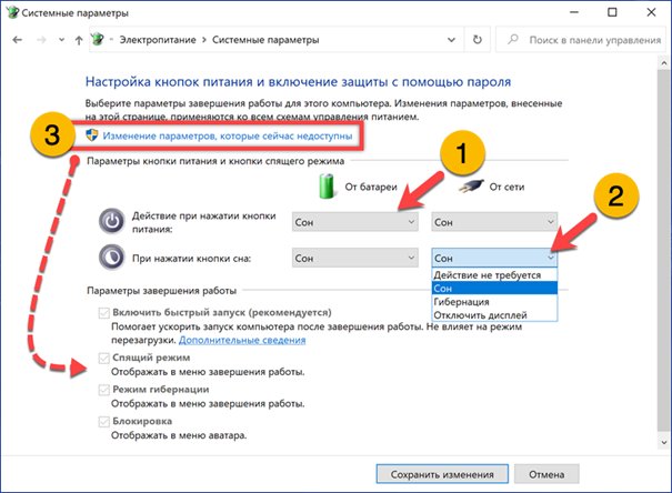 Область переходов windows 10