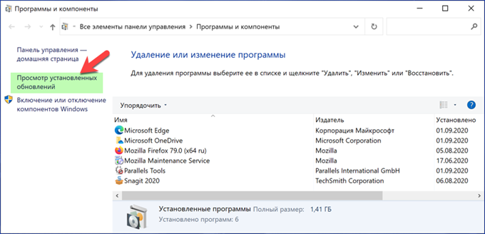 Что такое файлы журнала обновления windows