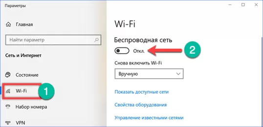 Как исправить ошибку Беспроводная сеть — Отключено в Windows 10