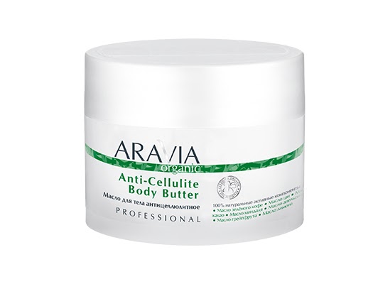 ARAVIA Professional масло Organic Anti-Cellulite Body Butter