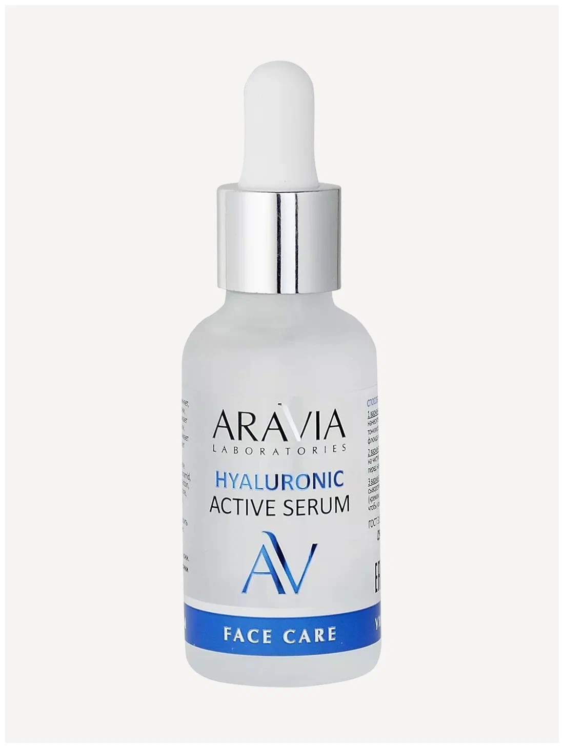 ARAVIA Hyaluronic Active Serum
