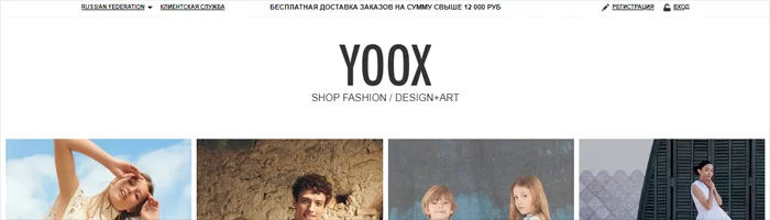 YOOX COM