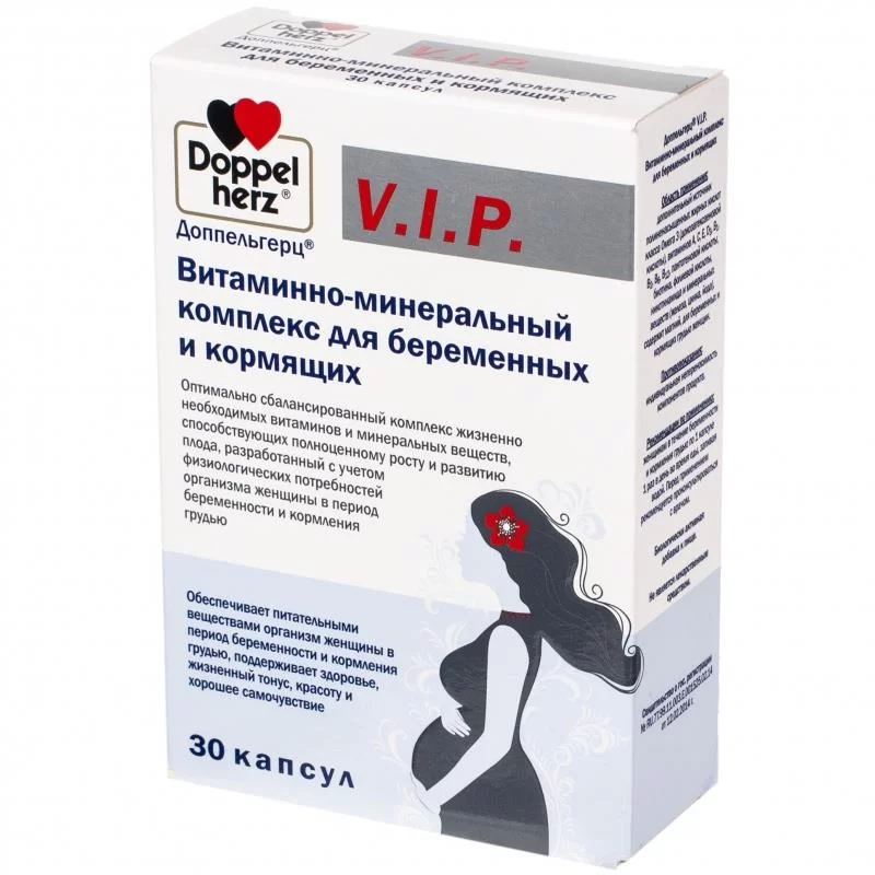 Doppelherz V.I.P. для беременных и кормящих