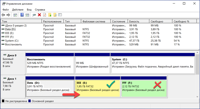 Расширить том не активно windows 8