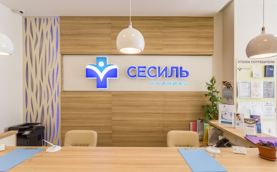 Сесиль на маяковской официальный клиника в москве