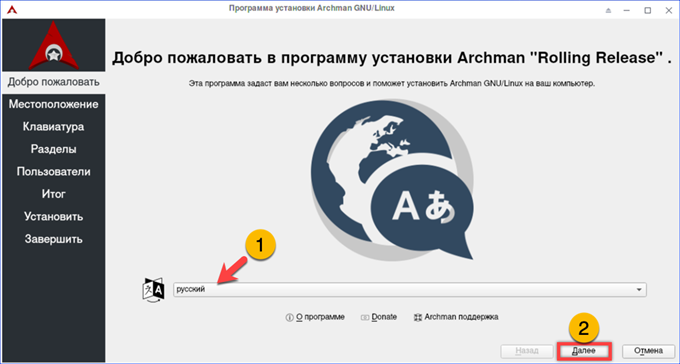 Создание и настройка web сервера arch linux