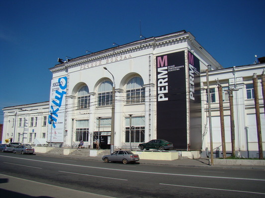 Музей современного искусства PERMM