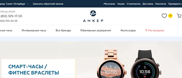 Часы Мужские Наручные Санкт Петербург Магазин Анкер