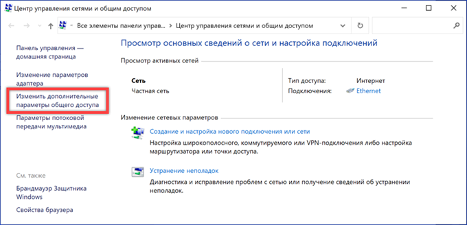 Не включается сетевое обнаружение windows 7