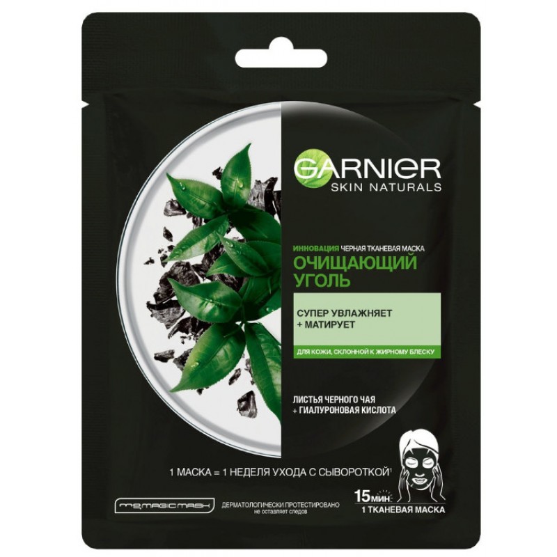 Черная тканевая маска «Очищающий уголь + черные водоросли», Garnier