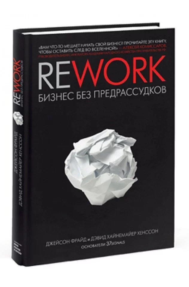 REWORK