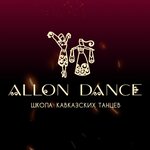 Allon Dance
