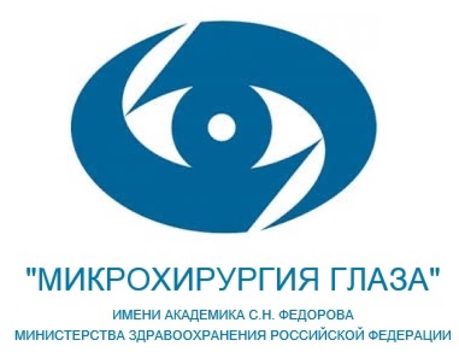 «Микрохирургия глаза» комплекс Федорова