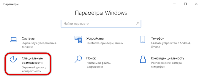 Как отключить экранную лупу на windows 7