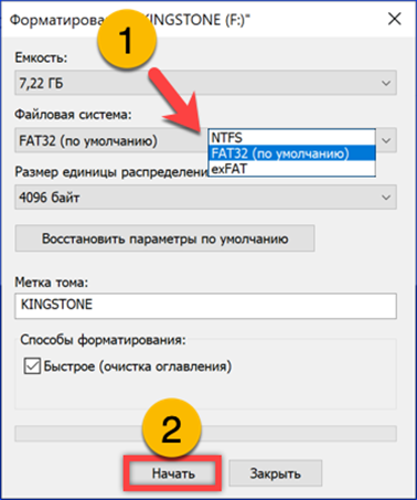 Как поменять файловую систему на флешке с exfat на ntfs