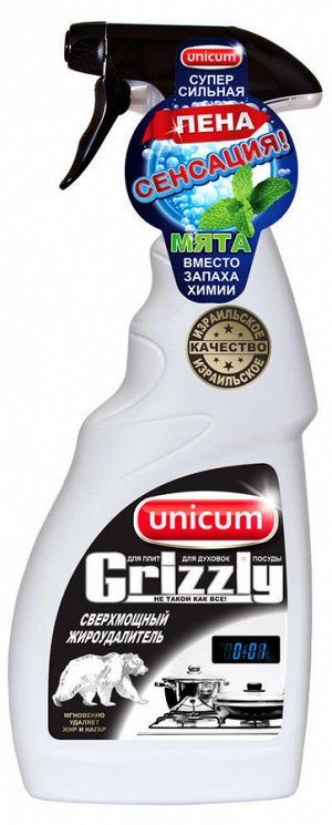 Жироудалитель для плит и духовок Grizzly Unicum