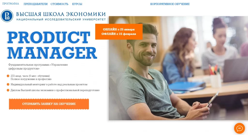 PRODUCT MANAGER. Product.hsbi
