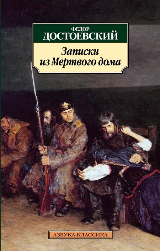 12 Лучших книг фёдора михайловича достоевского - рейтинг 2019