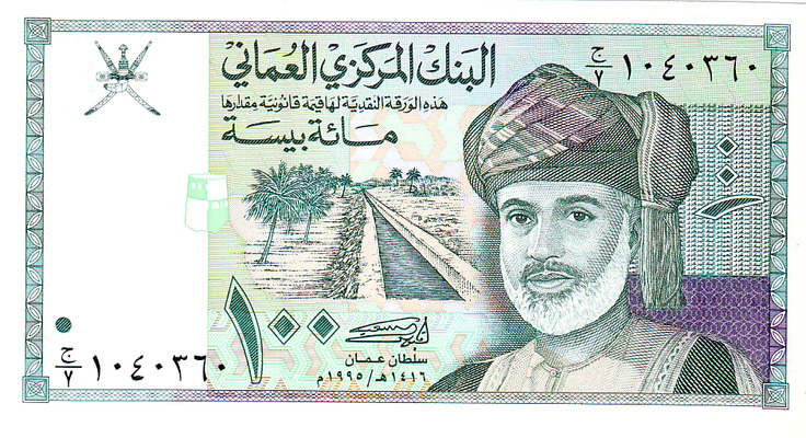 Оманский риал