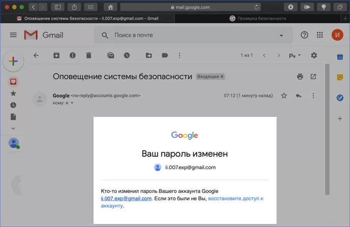 Поменять телефон на гугл почте. Пароль от почты gmail. Пароль от гугл почты. Как узнать пароль от почты gmail. Почты gmail с паролями.