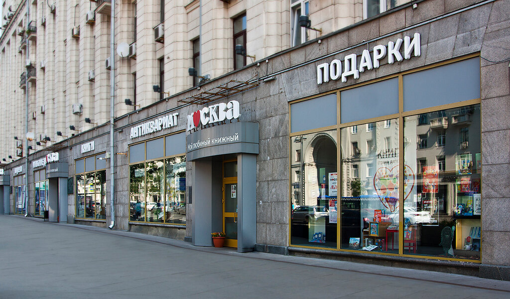 Магазин Москвы И Области