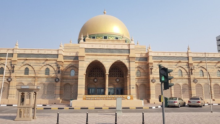 Музей исламской цивилизации