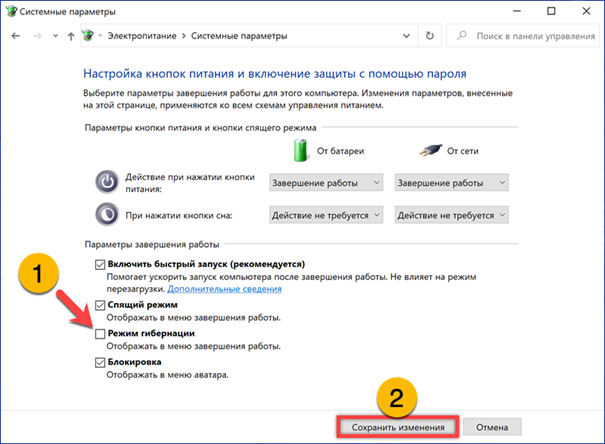 Windows 10 не уходит в гибернацию