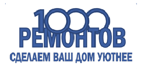 1000 Ремонтов