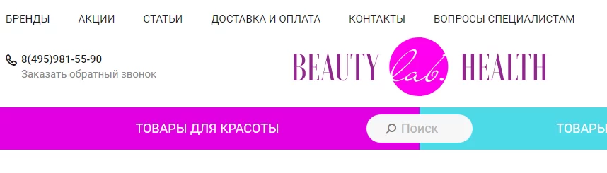 Лучшие Магазины Косметики В России