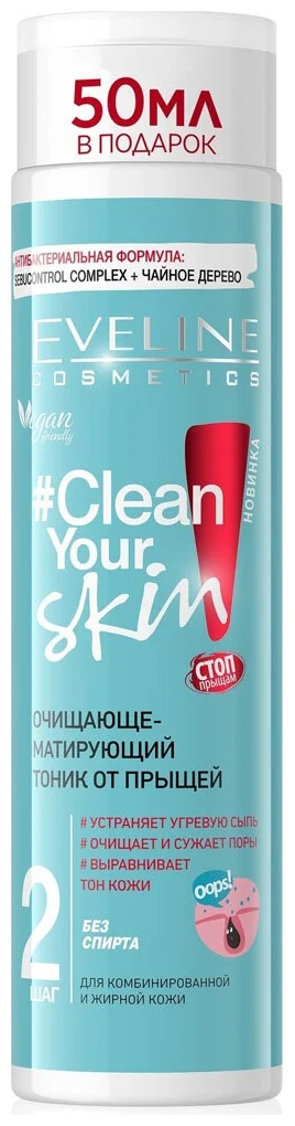 Очищающе-матирующий тоник от прыщей Eveline Cosmetics Clean Your Skin