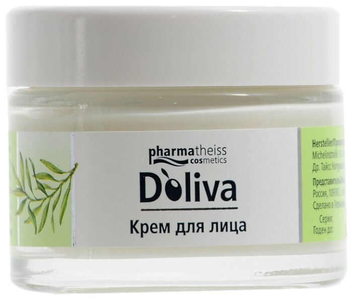 Крем для лица D'olivaс маслом ростков пшеницы для сухой и чувствительной кожи