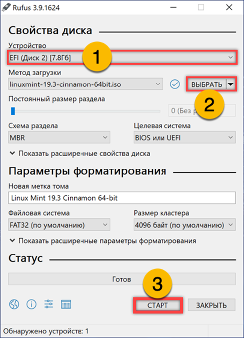 Как записать образ на флешку на linux