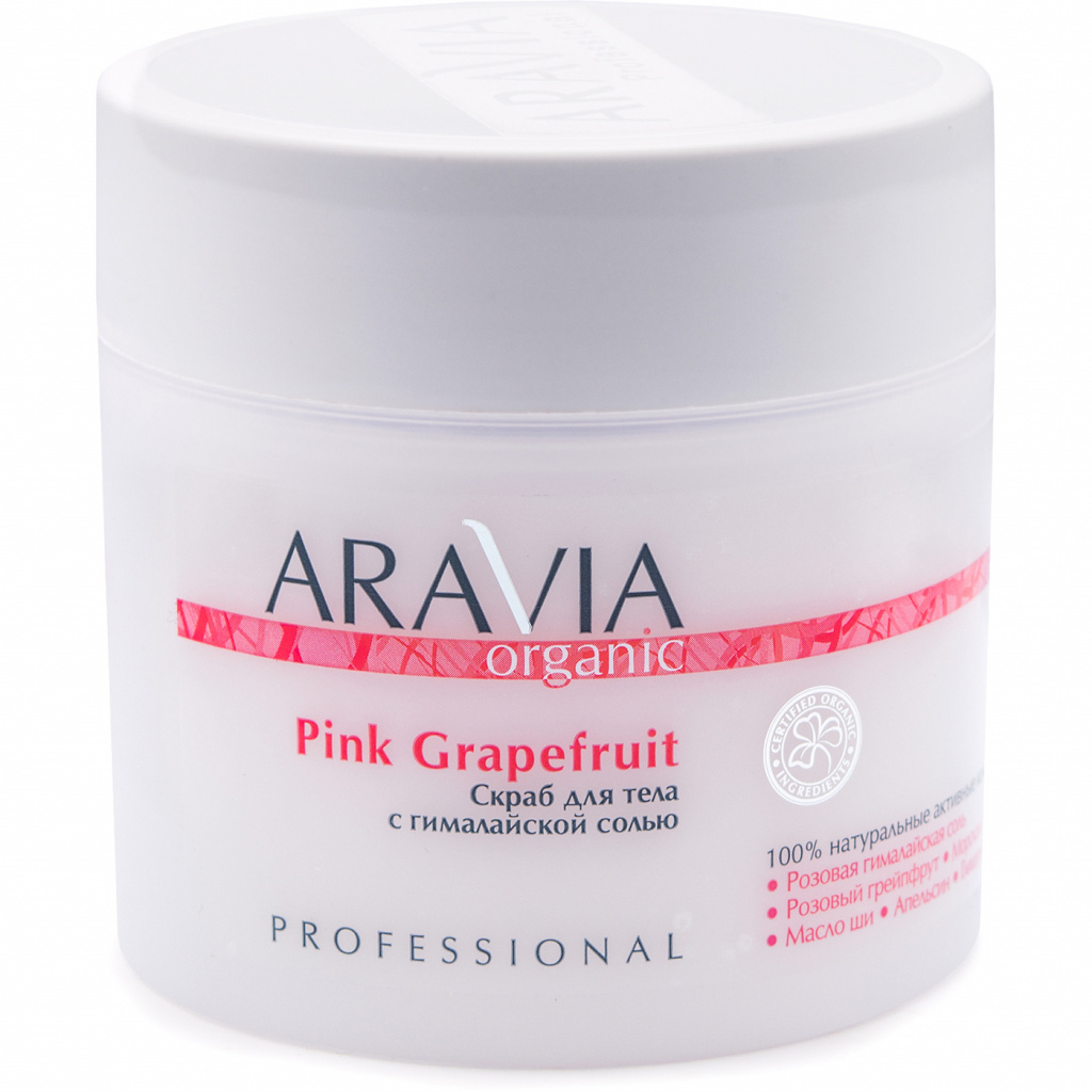 Aravia Pink Grapefruit Organic с гималайской солью